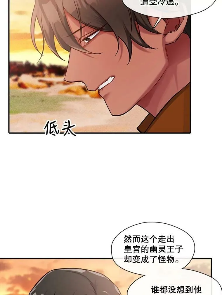 46.深渊的一部分 第30页