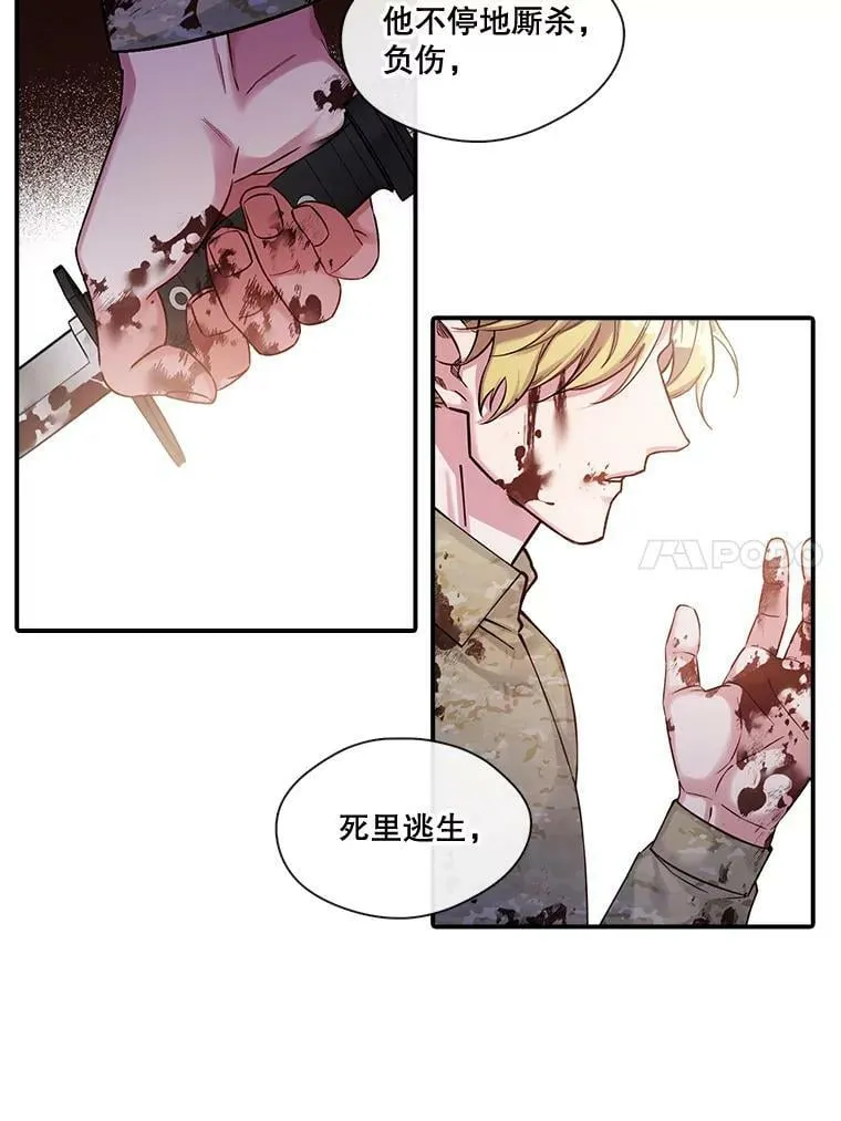 46.深渊的一部分 第32页