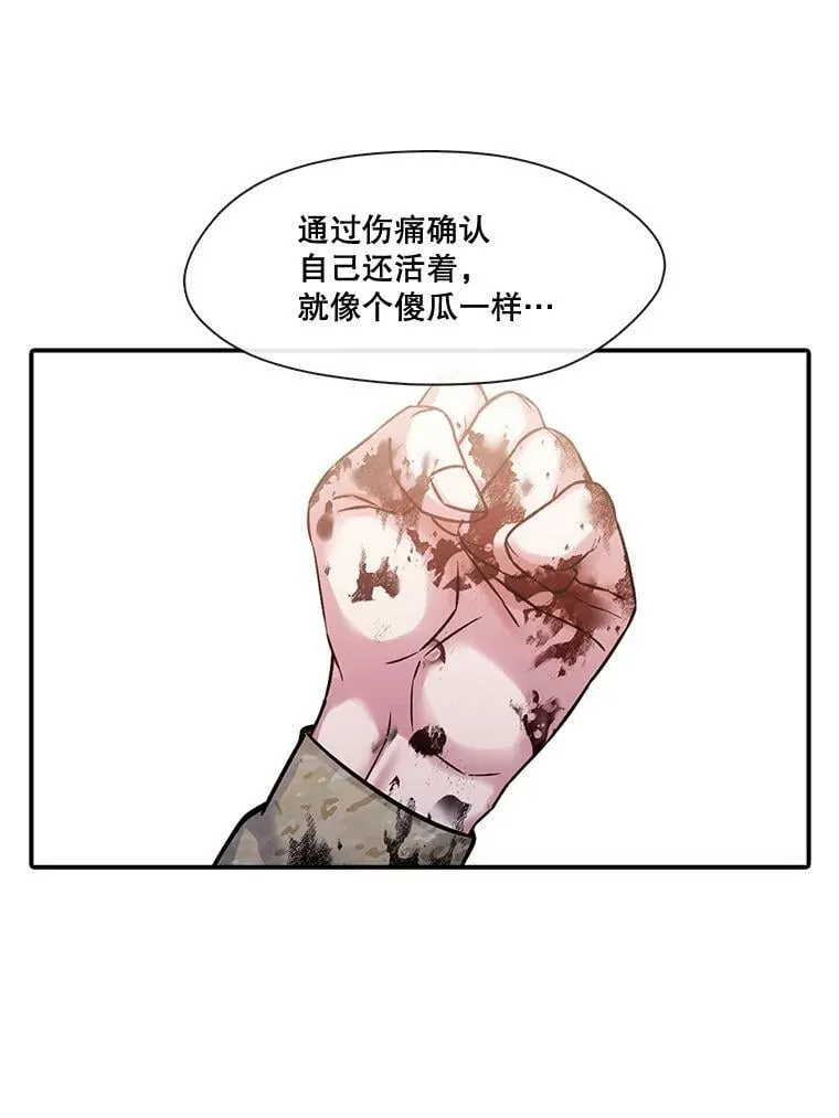46.深渊的一部分 第33页
