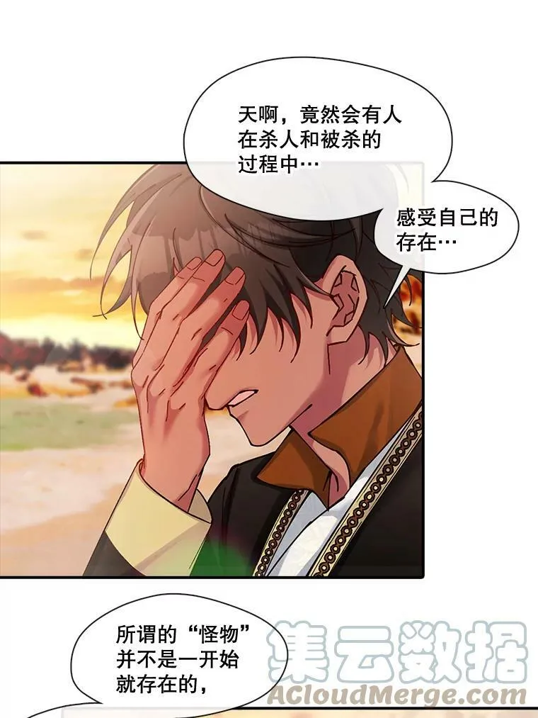 46.深渊的一部分 第34页
