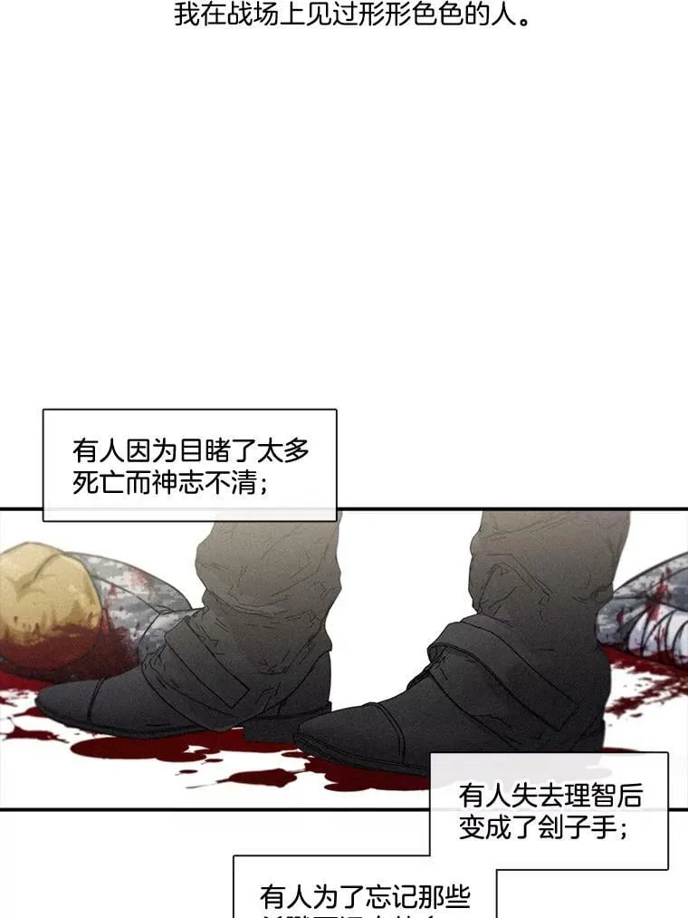 46.深渊的一部分 第36页