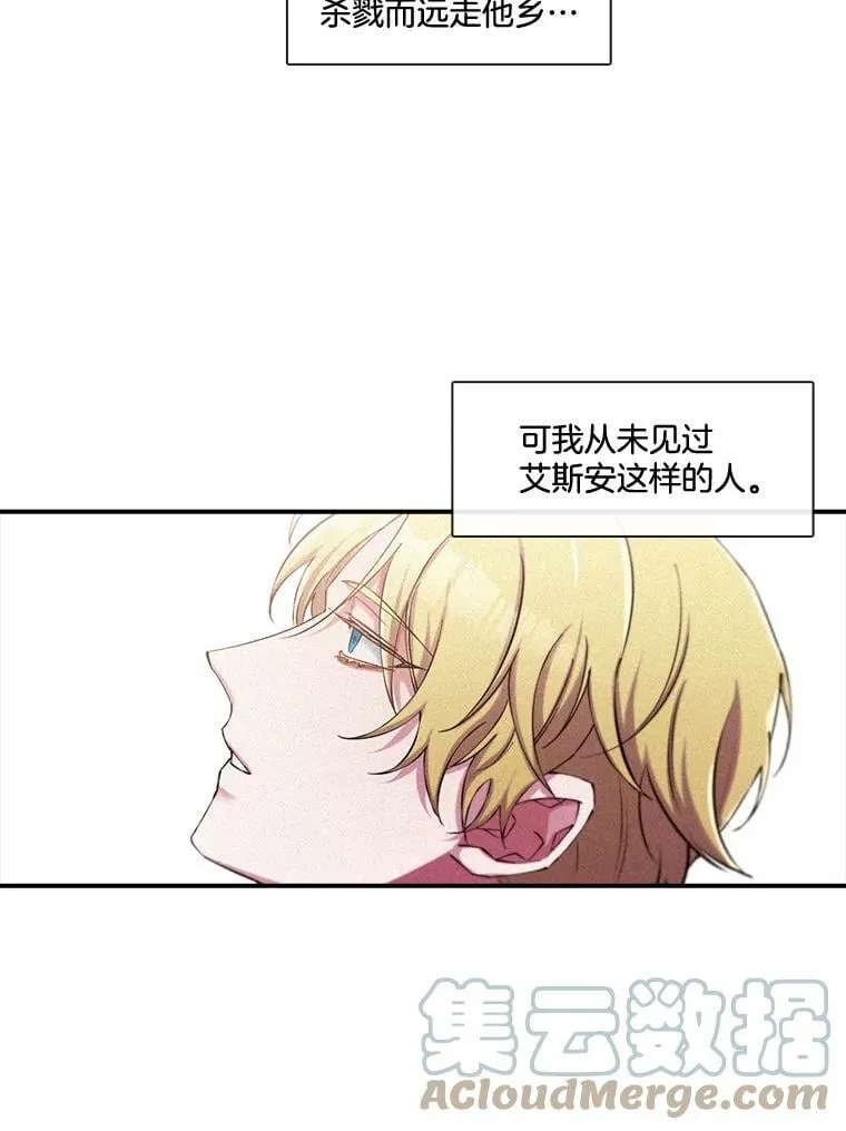 46.深渊的一部分 第37页
