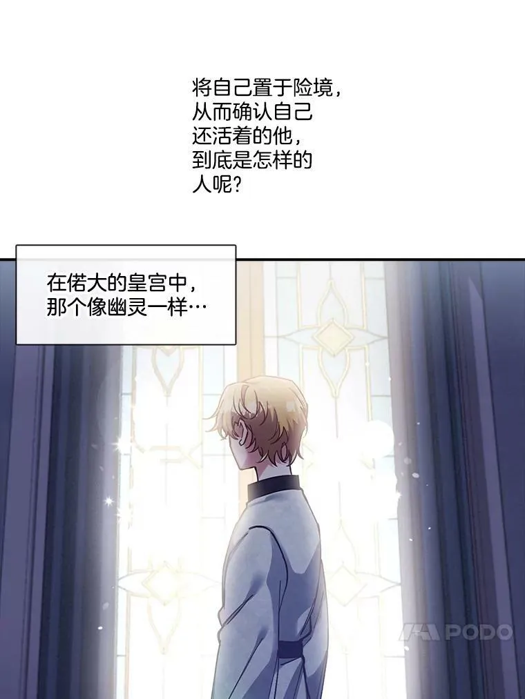 46.深渊的一部分 第38页