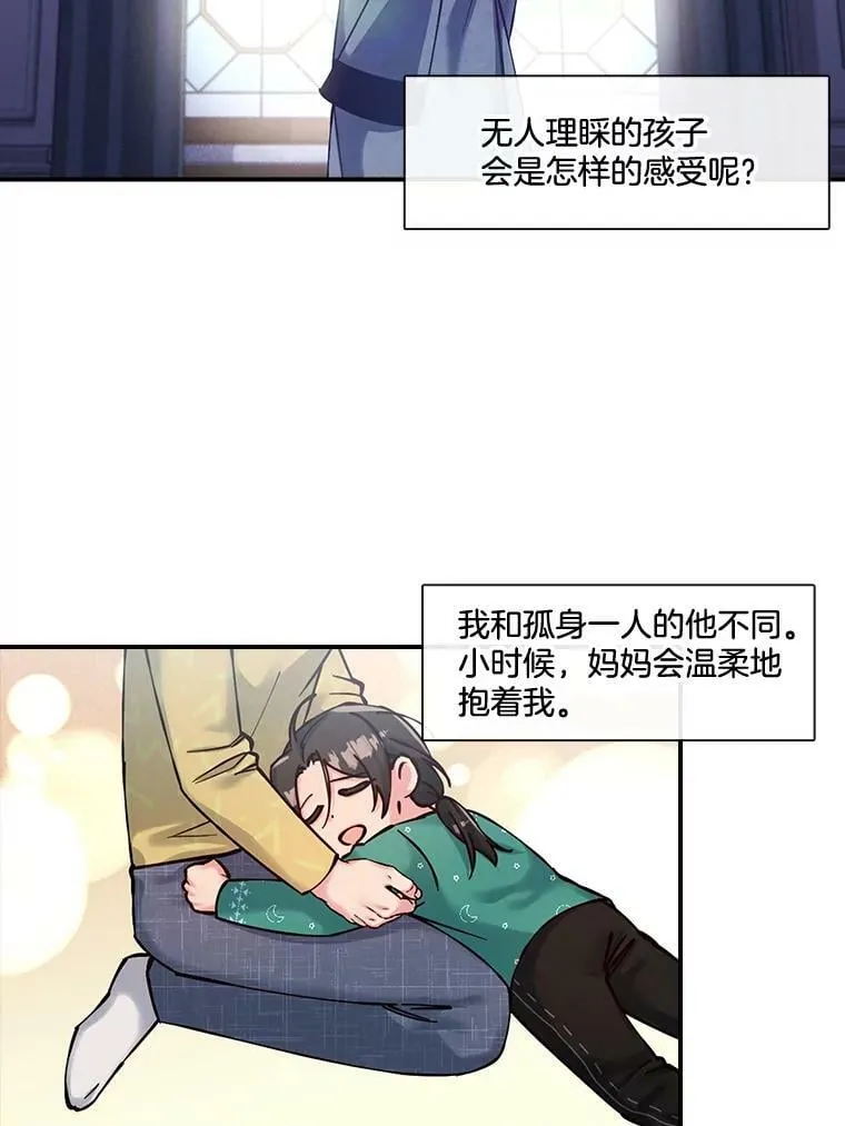 46.深渊的一部分 第39页