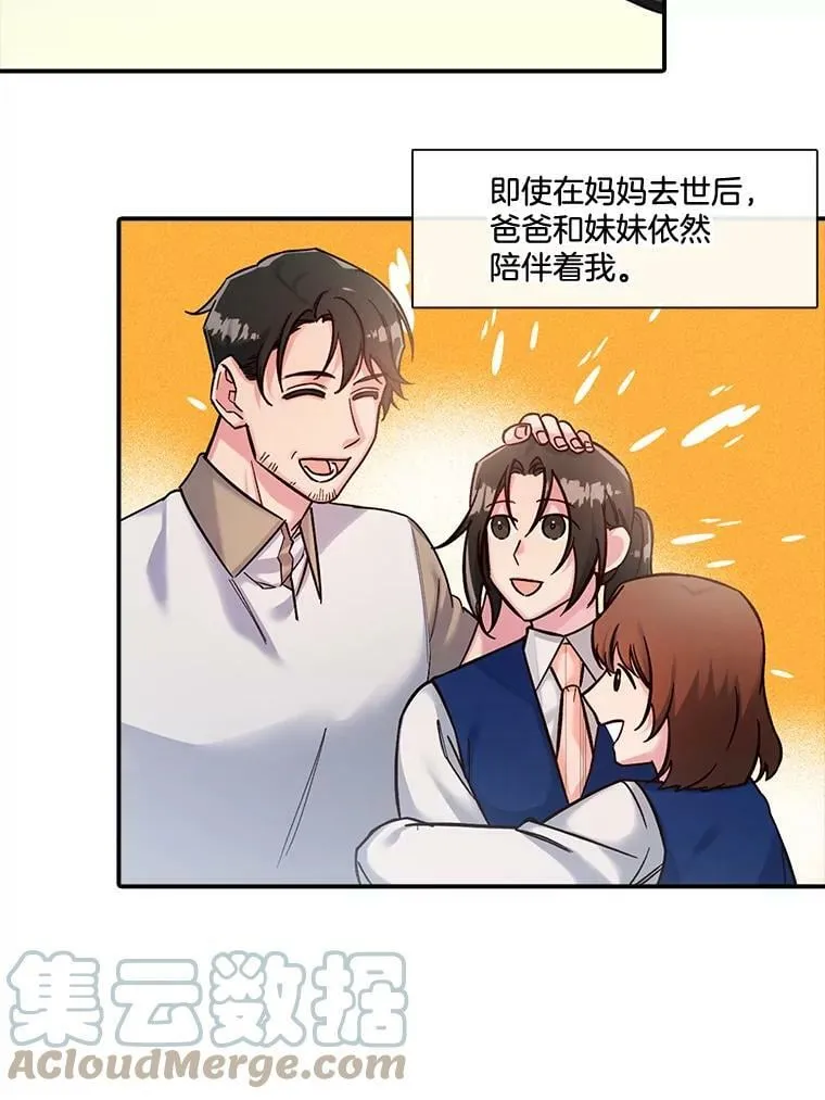 46.深渊的一部分 第40页