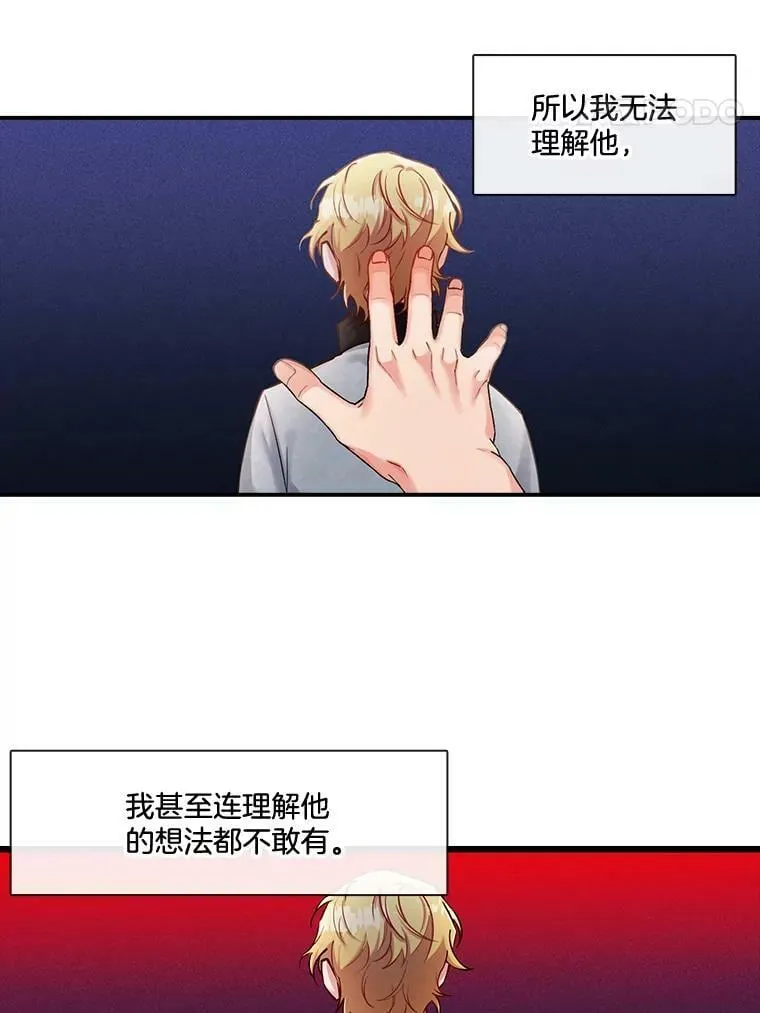 46.深渊的一部分 第42页