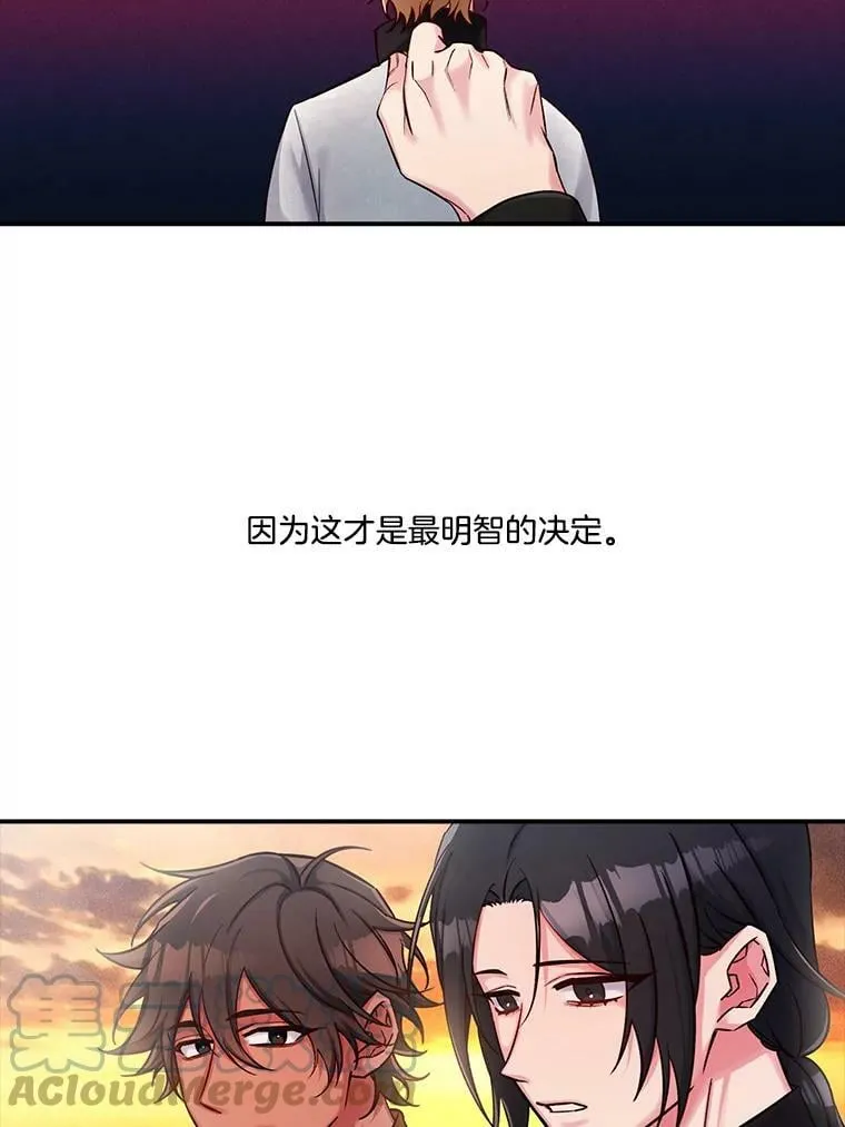 46.深渊的一部分 第43页