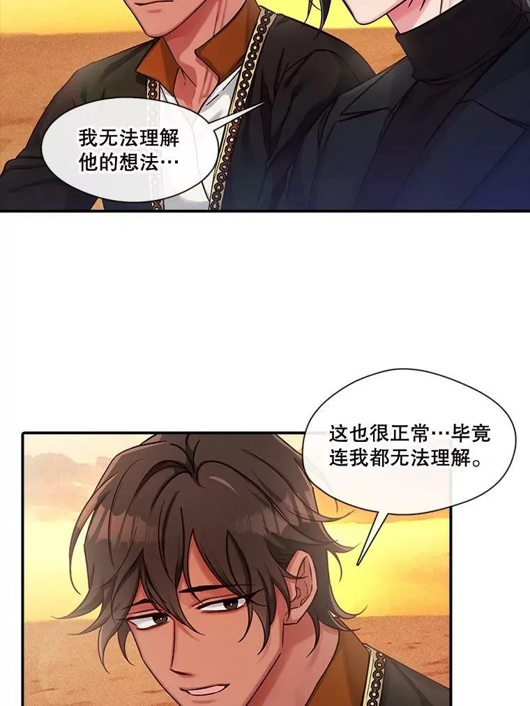 46.深渊的一部分 第44页