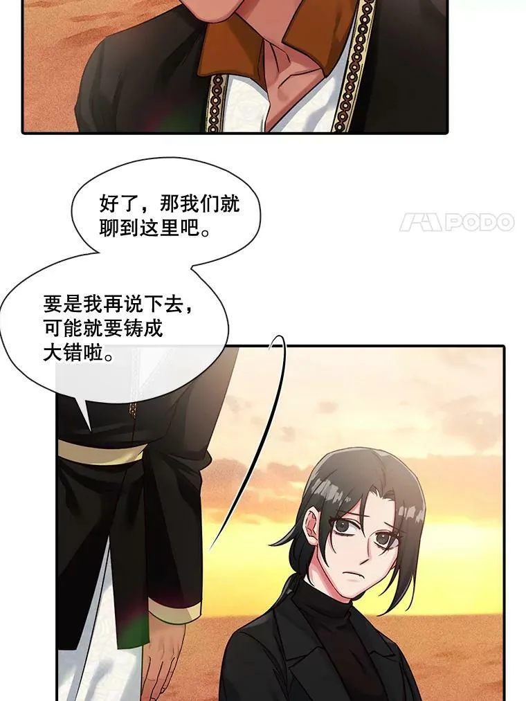 46.深渊的一部分 第45页