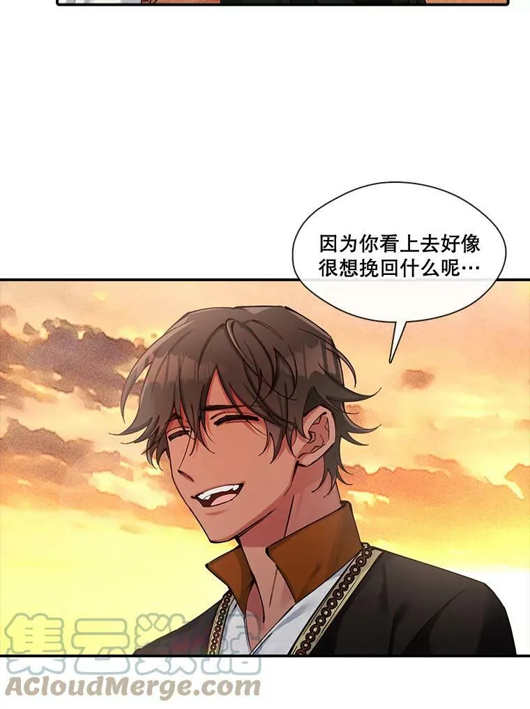 46.深渊的一部分 第46页