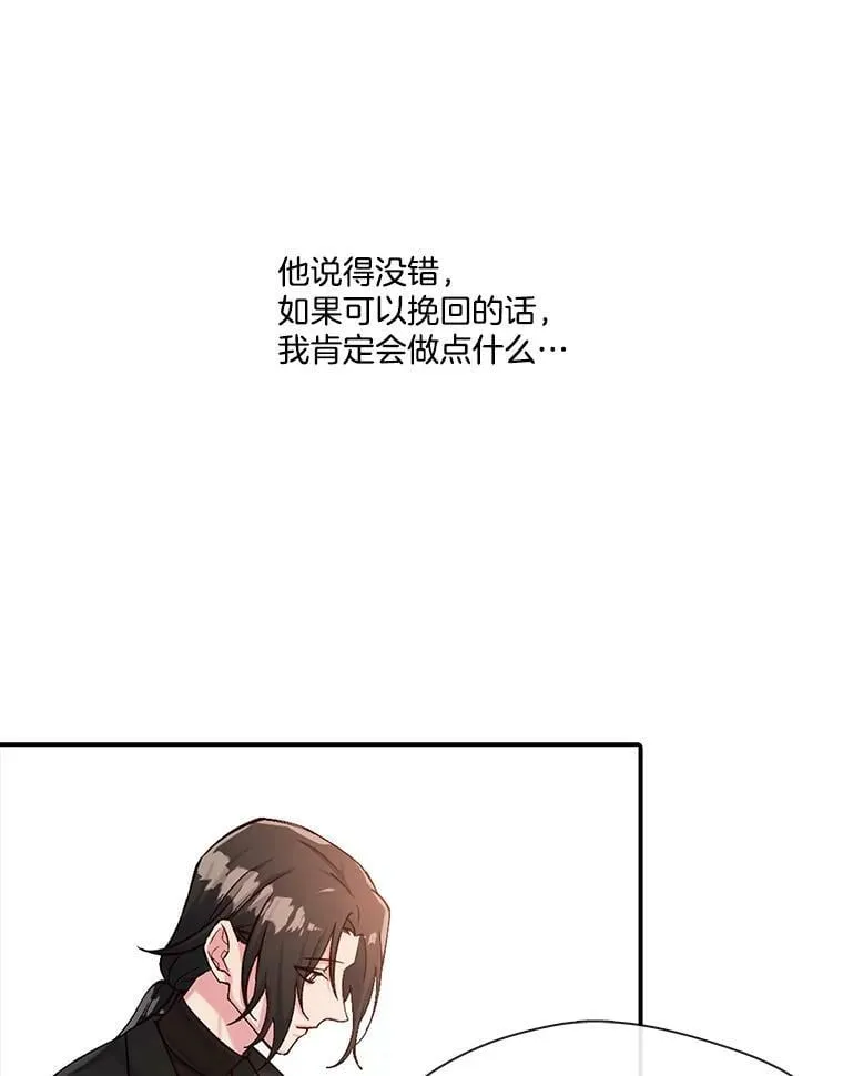 46.深渊的一部分 第47页