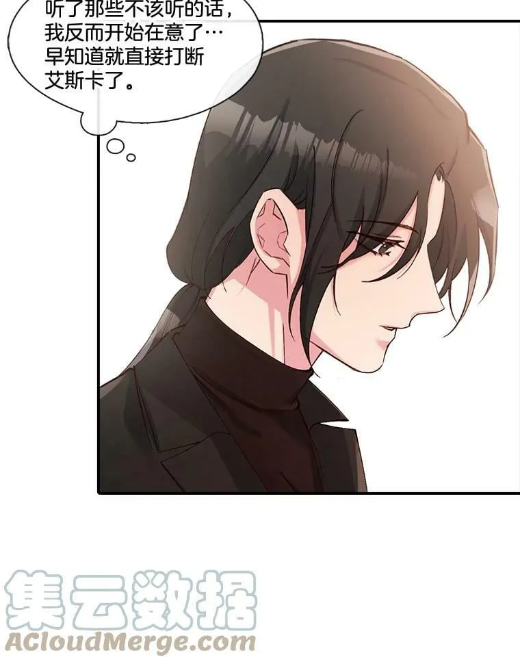 46.深渊的一部分 第49页