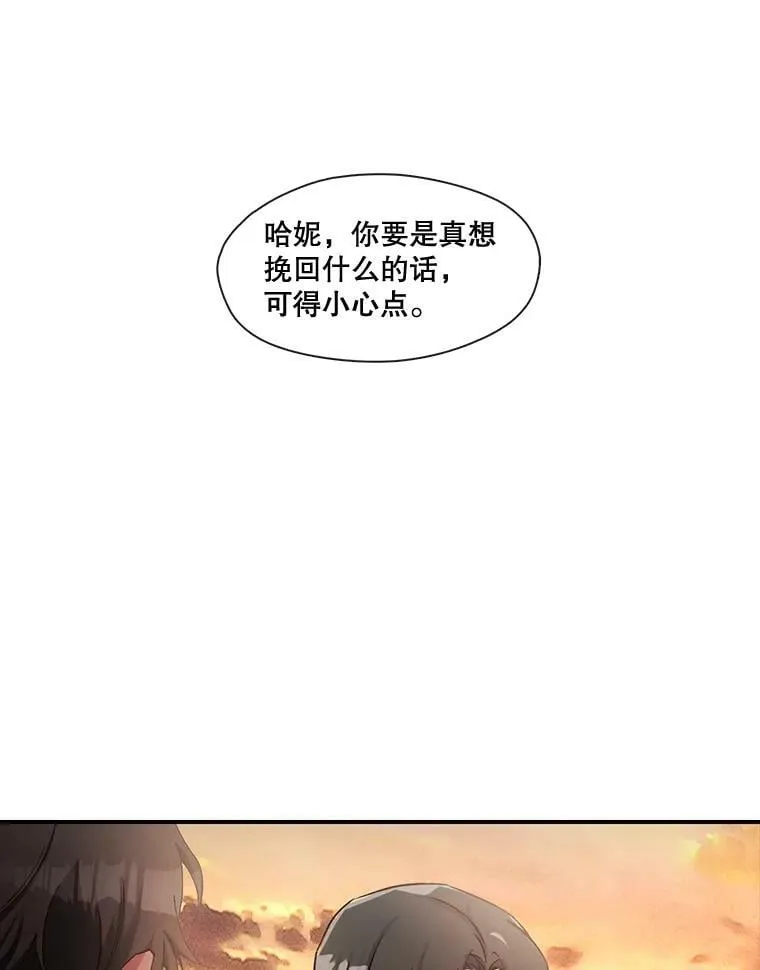 46.深渊的一部分 第50页