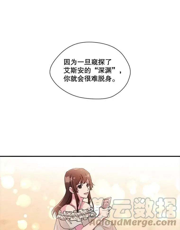 46.深渊的一部分 第52页