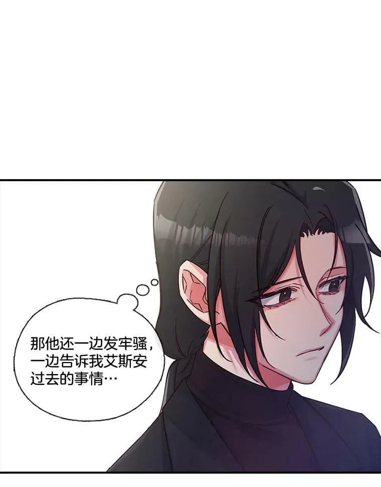 46.深渊的一部分 第54页