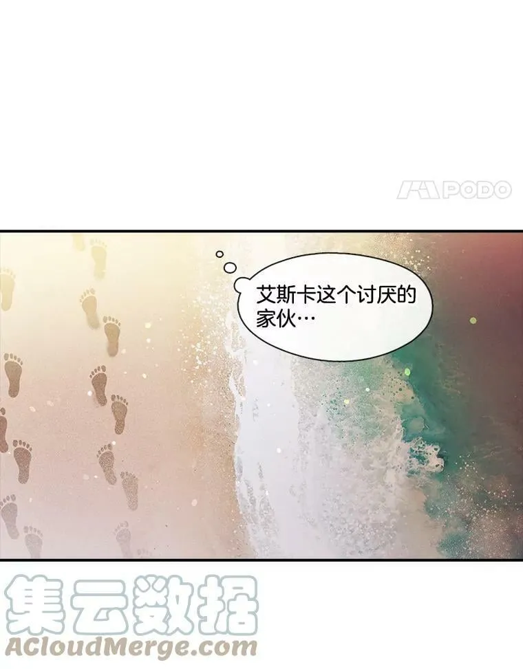 46.深渊的一部分 第55页