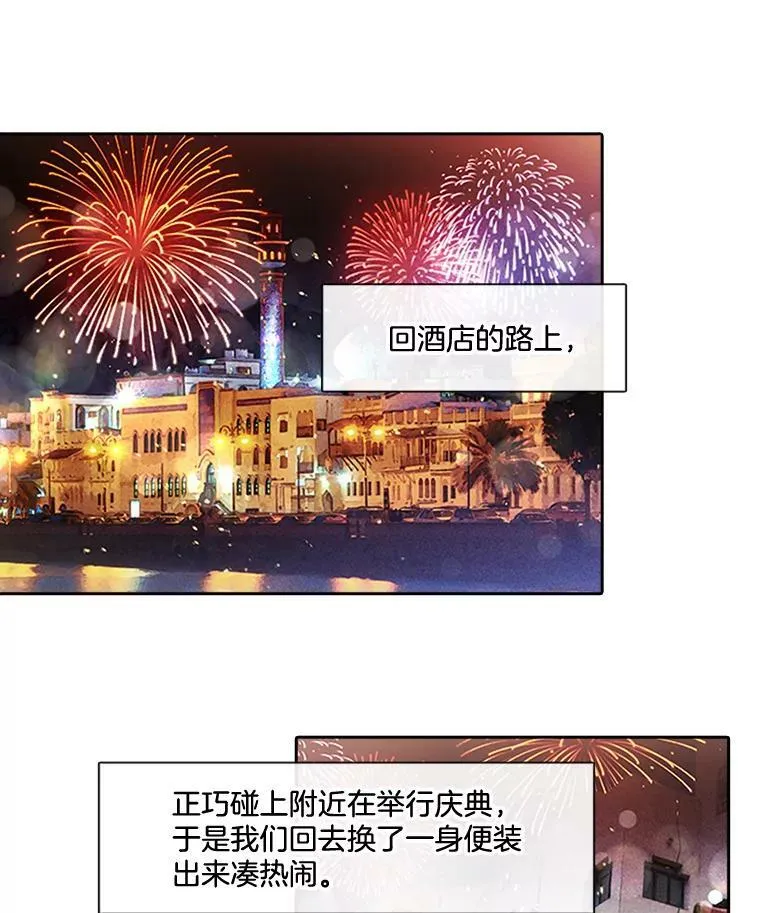 47.庆典 第3页