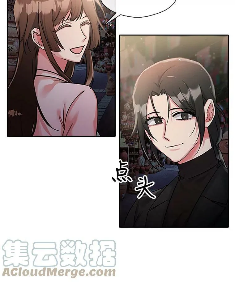 47.庆典 第7页