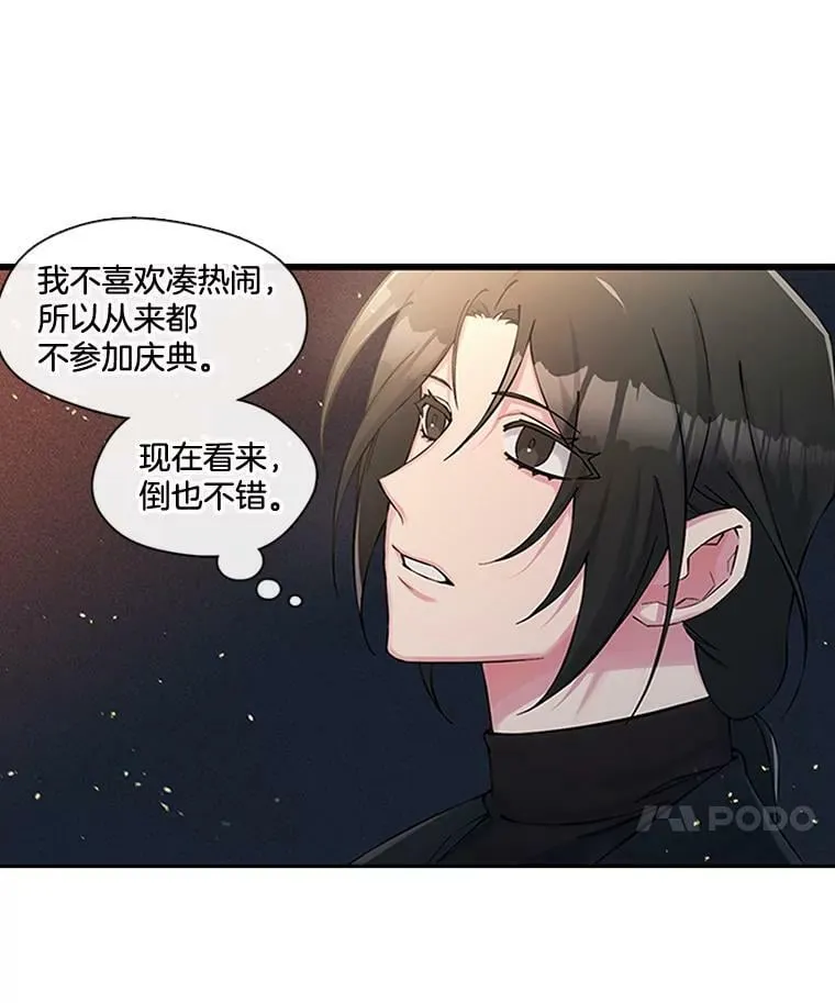 47.庆典 第8页