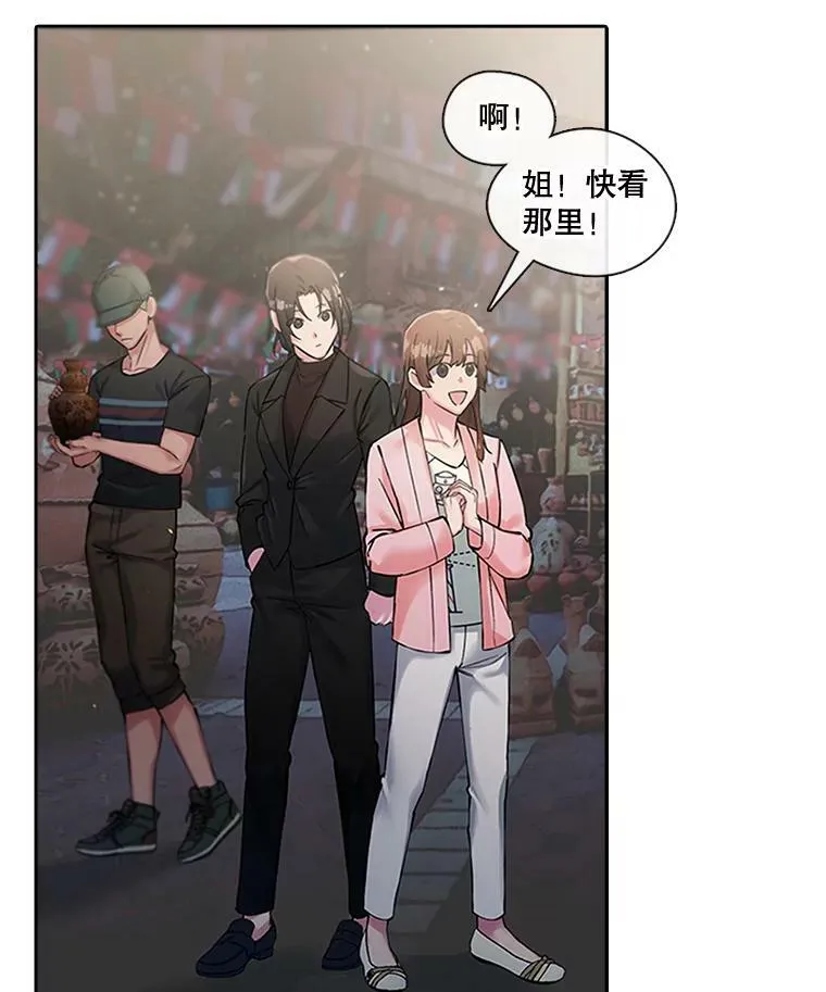 47.庆典 第9页