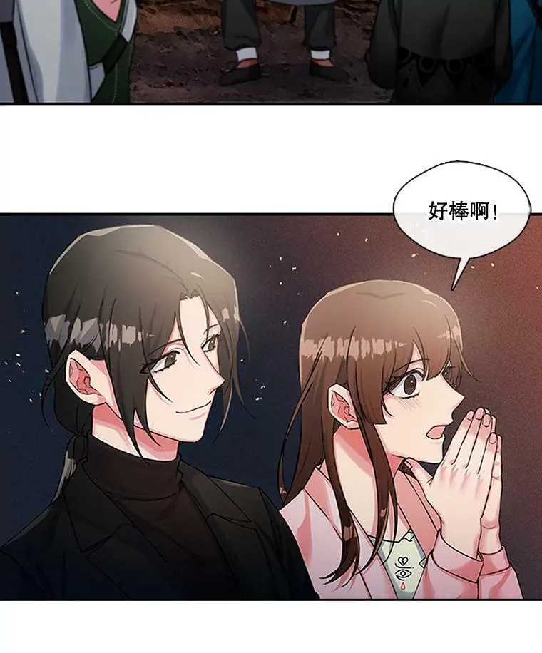 47.庆典 第11页