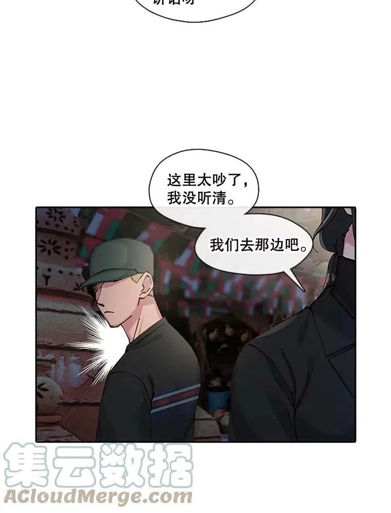 47.庆典 第16页