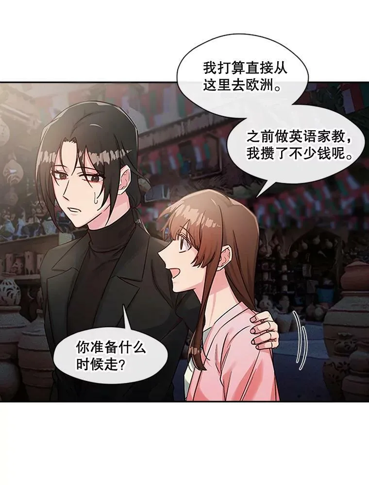 47.庆典 第17页