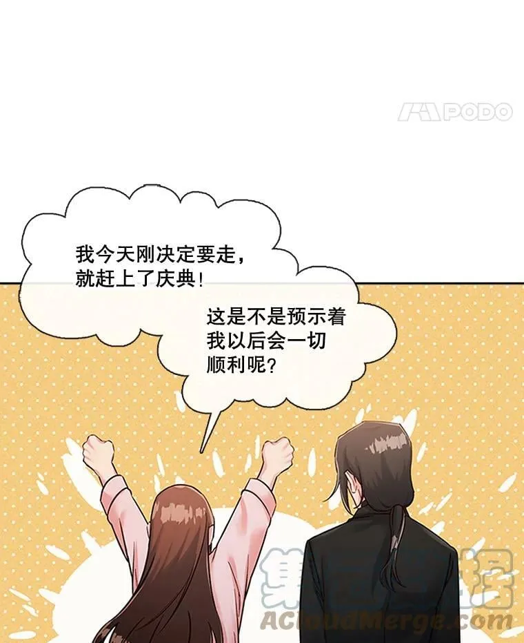 47.庆典 第22页