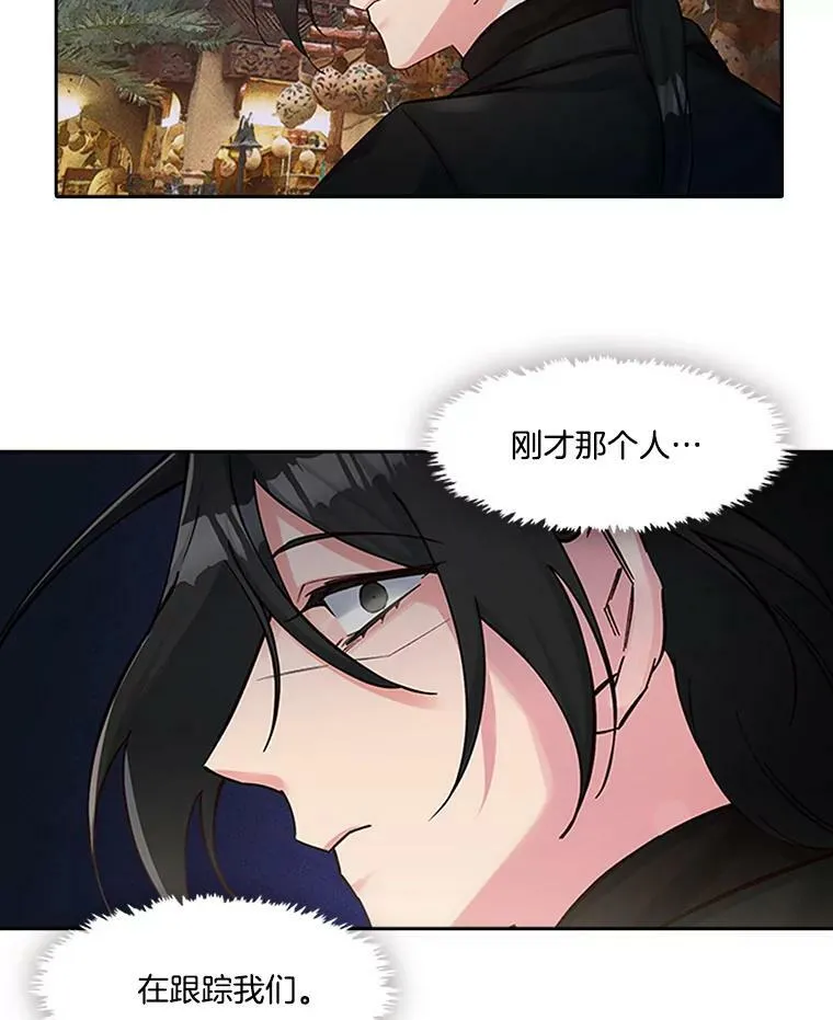 47.庆典 第24页