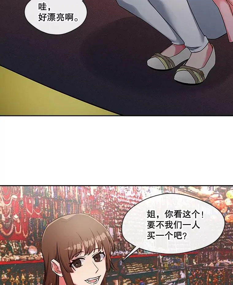 47.庆典 第26页