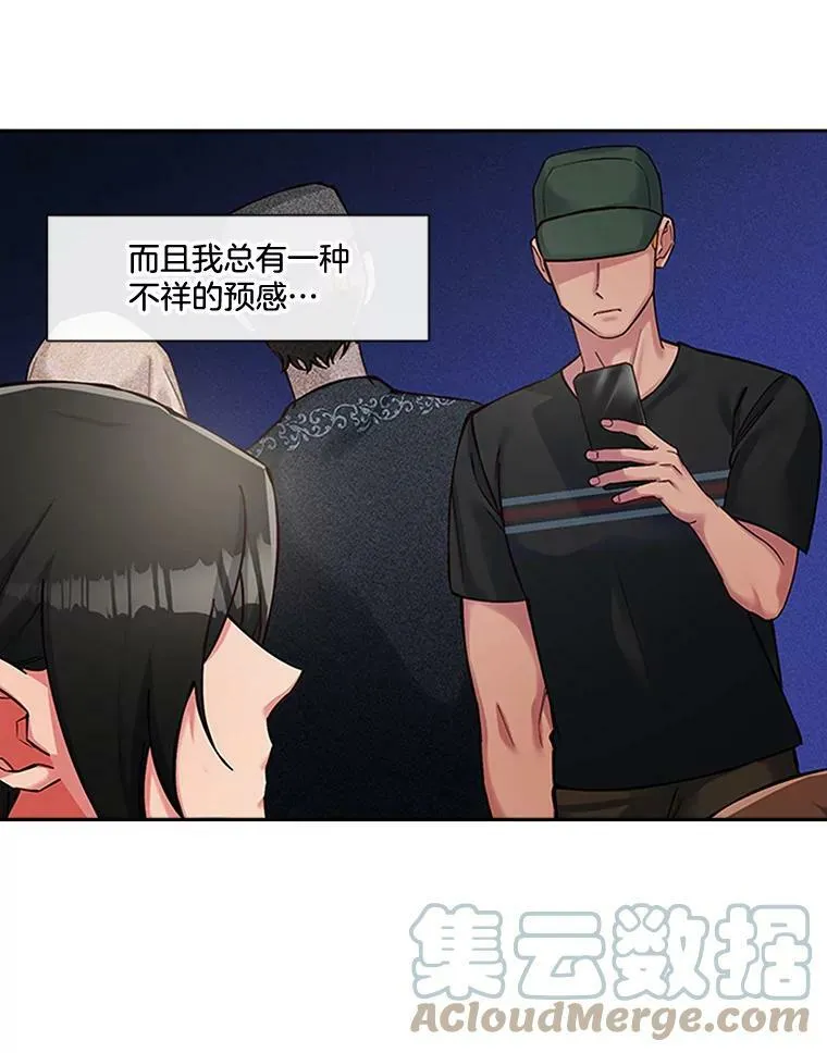 47.庆典 第34页