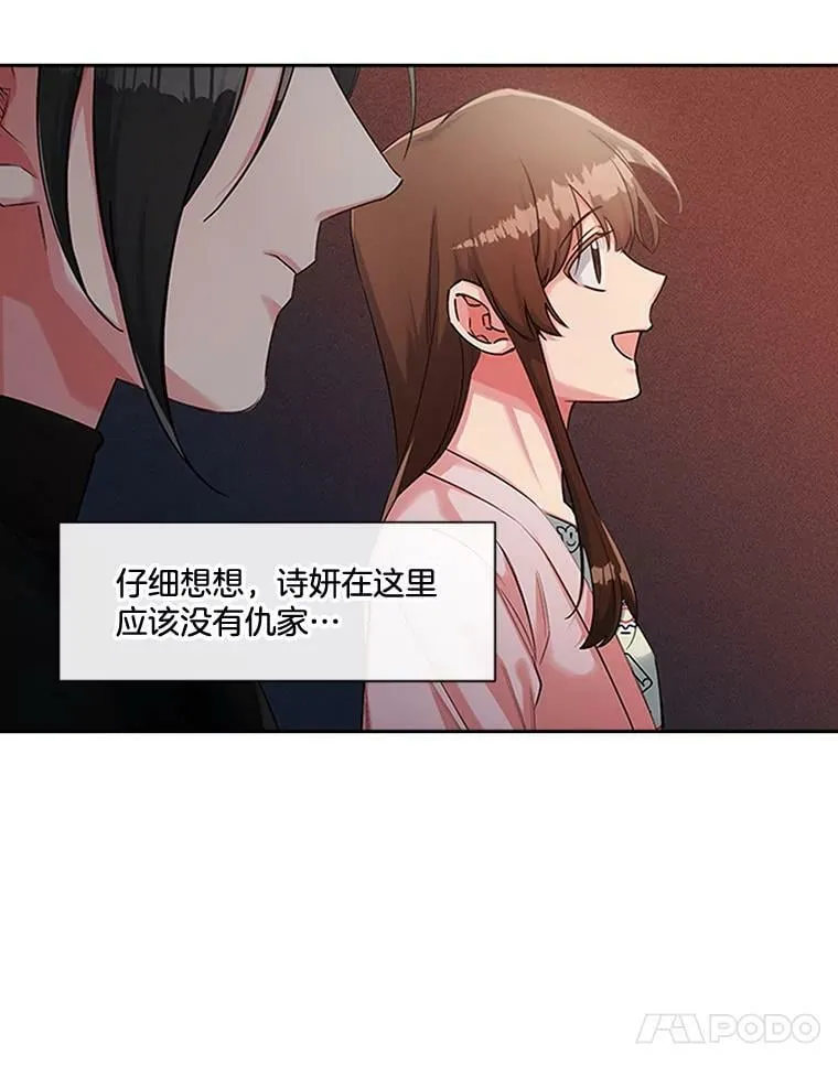 47.庆典 第35页