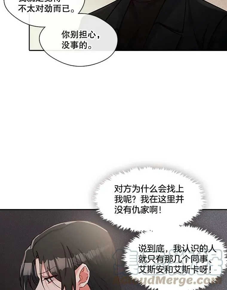 47.庆典 第40页