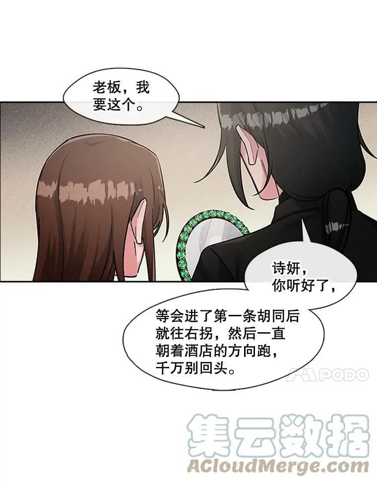 47.庆典 第52页