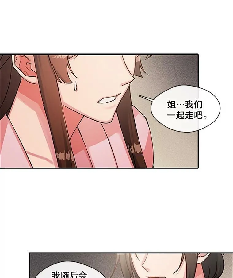 47.庆典 第53页