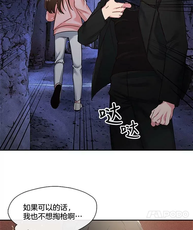 47.庆典 第59页