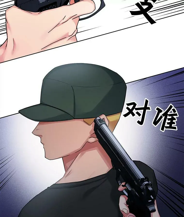 48.不知来路的绑匪 第5页