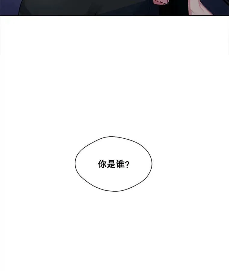 48.不知来路的绑匪 第6页