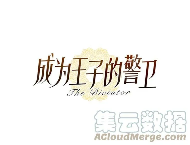 48.不知来路的绑匪 第7页