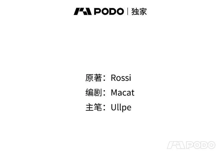 48.不知来路的绑匪 第8页