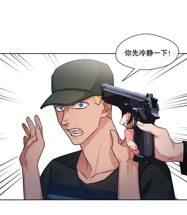 48.不知来路的绑匪 第9页