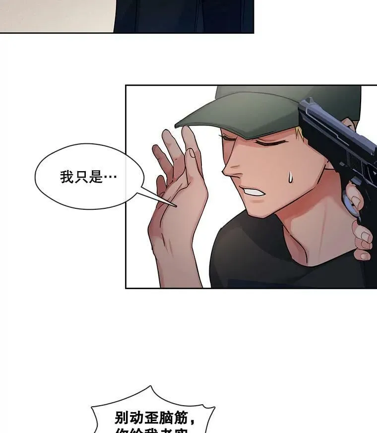 48.不知来路的绑匪 第11页