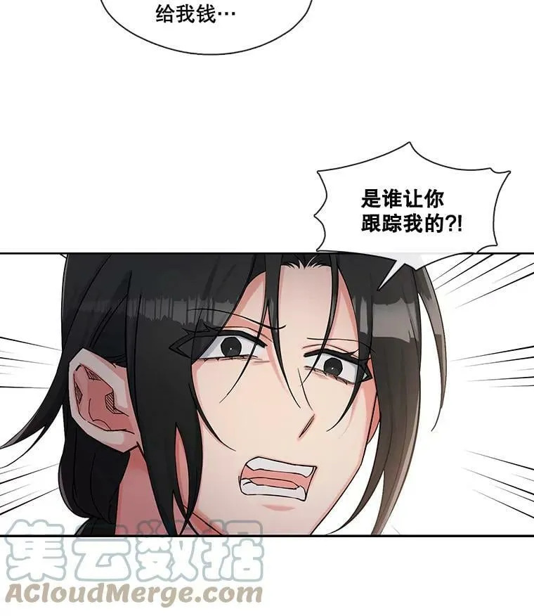 48.不知来路的绑匪 第13页