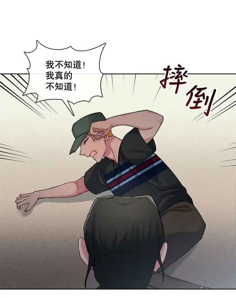 48.不知来路的绑匪 第14页
