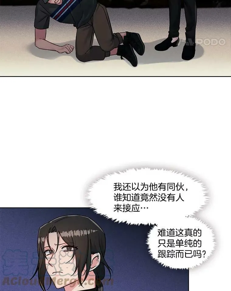 48.不知来路的绑匪 第16页