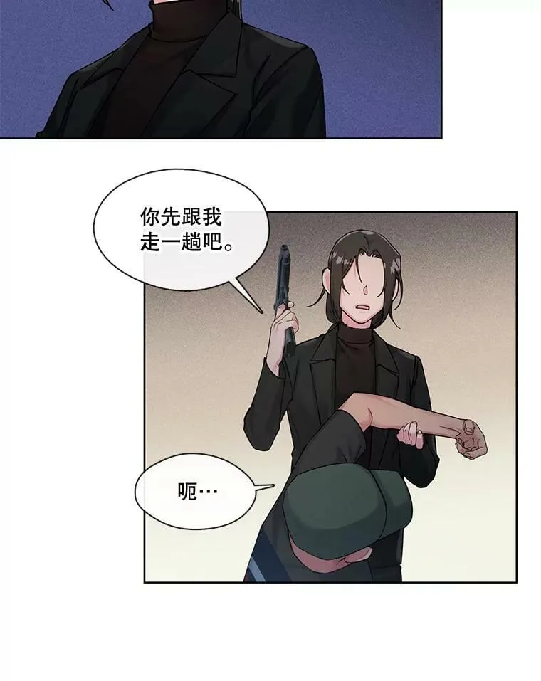 48.不知来路的绑匪 第17页