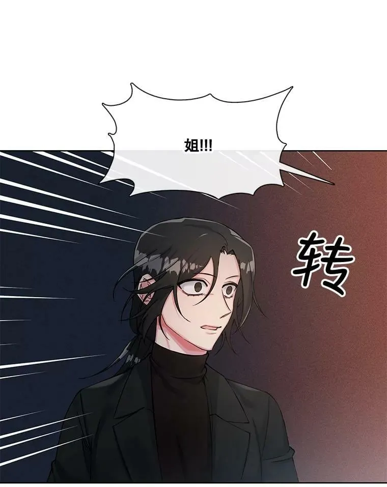 48.不知来路的绑匪 第18页