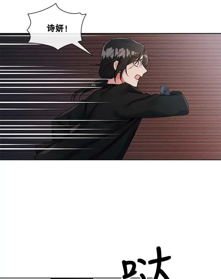 48.不知来路的绑匪 第20页