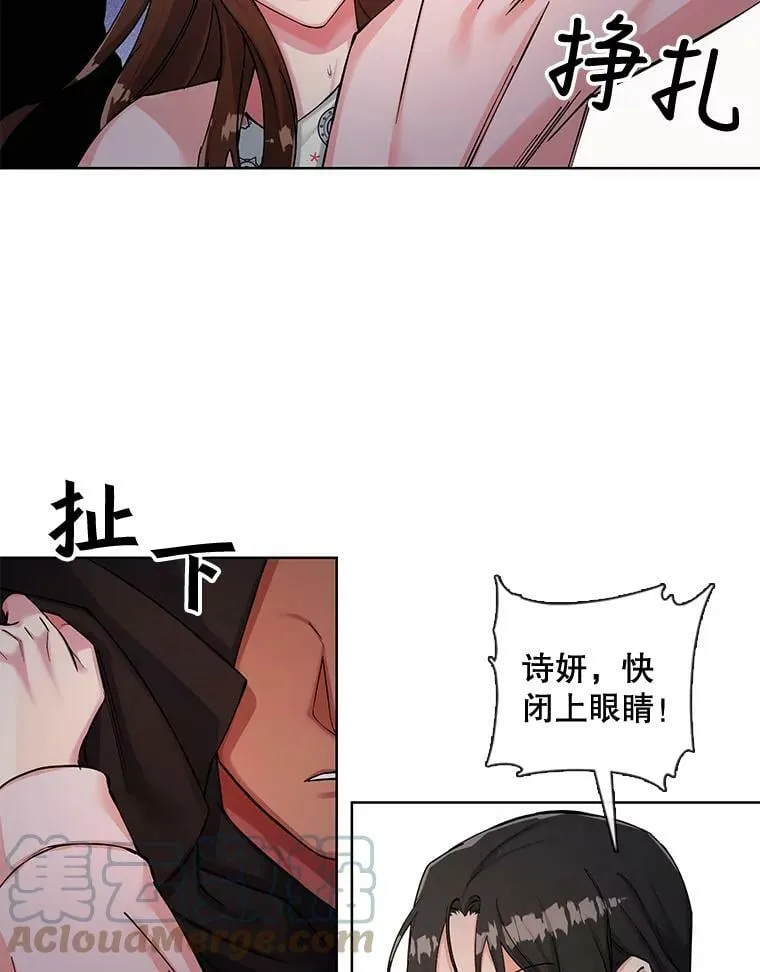 48.不知来路的绑匪 第28页