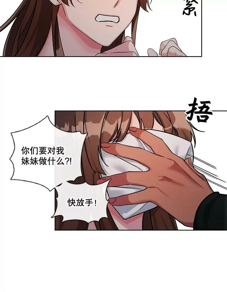 48.不知来路的绑匪 第30页